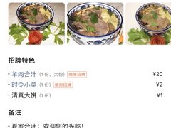 账单-夏家合汁(天润花园小区店)