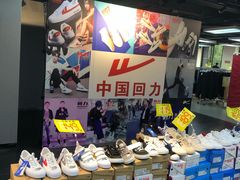 -法雅体育(天通苑工厂店)