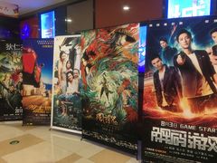 -星空影城(固安OMIS激光店)