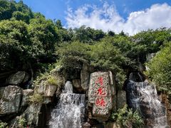 -昆明青龙峡风景区