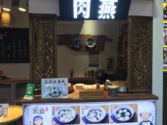 门面-家宴·灌蛋·沙茶面(曾厝垵店)