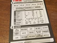 菜单-豚王拉面(澳门银河店)