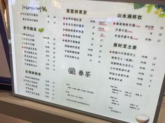-眷茶(大卫城10楼店)