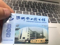 -南山图书馆(常兴路店)