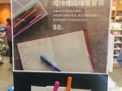 -MUJI无印良品(天河领展广场店)