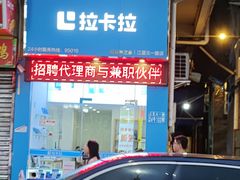 -吴记杭州私房面