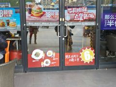 门面-麦当劳(未来城购物中心店)