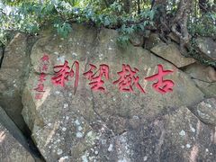 -五泄景区