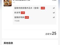 账单-留焕小吃·昆明非遗小吃品牌(文明街店)
