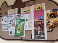 -优米国际日语·留学·移民(南山校区)