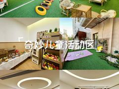 -古力古利托育早教中心(澳门路校区)