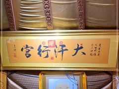 -大汗行宫园林餐厅
