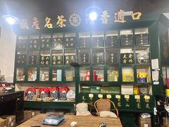 -王大昌茶庄(鼓楼街店)