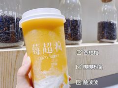 -莓超疯