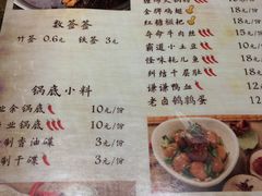 菜单-辣帮结派·成都冷锅串串香