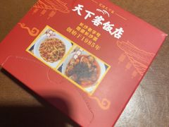 -天下客饭店(中山路店)