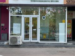 -悦宠凯宝动物医院·牙科·皮肤科(朝阳北路店)