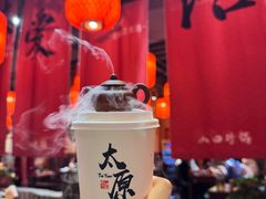 -山四砂锅(太原钟楼街店)