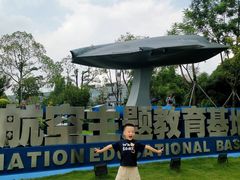 -成飞公园