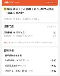 -恒美雅轩·品牌直营连锁