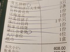 -菉雅苑·湛江菜(前海卓越INTOWN店)
