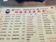 -老王烫面角(加油站店)