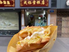 -成裕雪糕店(士多店)