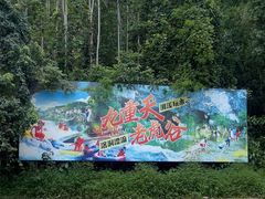 -英西峰林走廊老虎谷溶洞漂流