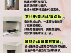 -至美焕新·全屋翻新