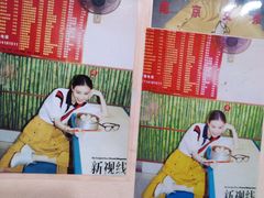 -笑云开汤包店(网巾市店)