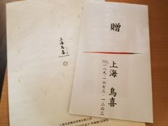 -鳥喜Toriki怀石烧鸟料理