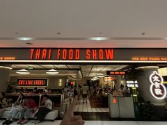 -太食獸泰式茶餐厅(IFS国金中心店)