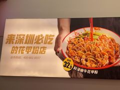 -见味花甲(福田coco park店)