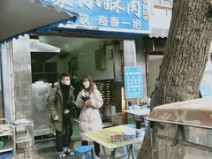 门面-定家小酥肉·清真(回民街店)