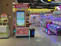 -爱玩嘉年华(龙湖曲江天街店)