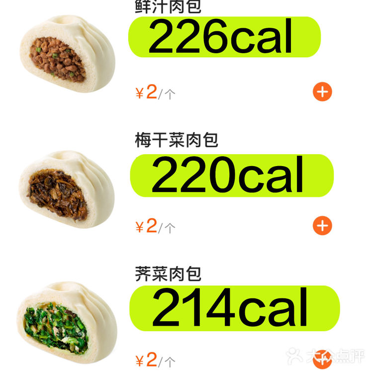 减脂期怎么吃巴比馒头？｜热量大测评🔥
