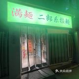 超小碗吃到撑是什么体验[胜利]