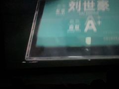 -山文星辉影城(济南和谐广场店)