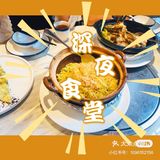 秋阳私房菜