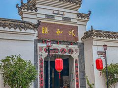 -膳和缘炒鸡店(南门路店)