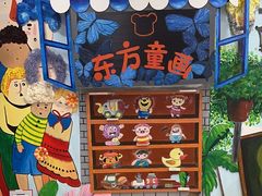 -东方童画儿童创意美术(十里堡体验馆)