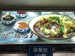 -大福来(光荣道店)