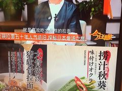 -味千拉面(光启城时尚购物中心店)