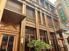 -金链花·泰国餐厅(国贸店)