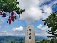 -九鼎铁刹山风景区