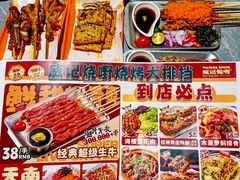 -威记烧嘢·南宁烧烤·超级生牛(绿地店)