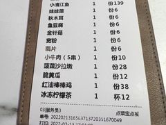 -马邦子·紫苏烤鱼(恒隆广场店)