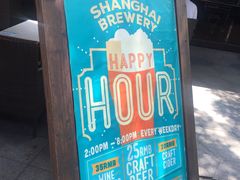 -Shanghai Brew House上海啤酒工坊(老外街店)