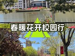 -山东大学(威海校区)