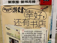 -武汉境自在書店